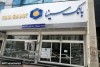 لیست شعب کشیک برخی مناطق بانک سینا در روزپنجشنبه 10 مهر ماه 1404